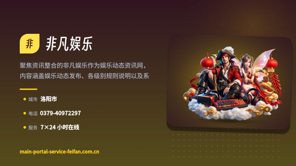 发现非凡娱乐
